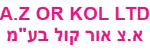 ORKOLSHOP-A.Z OR KOL LTD